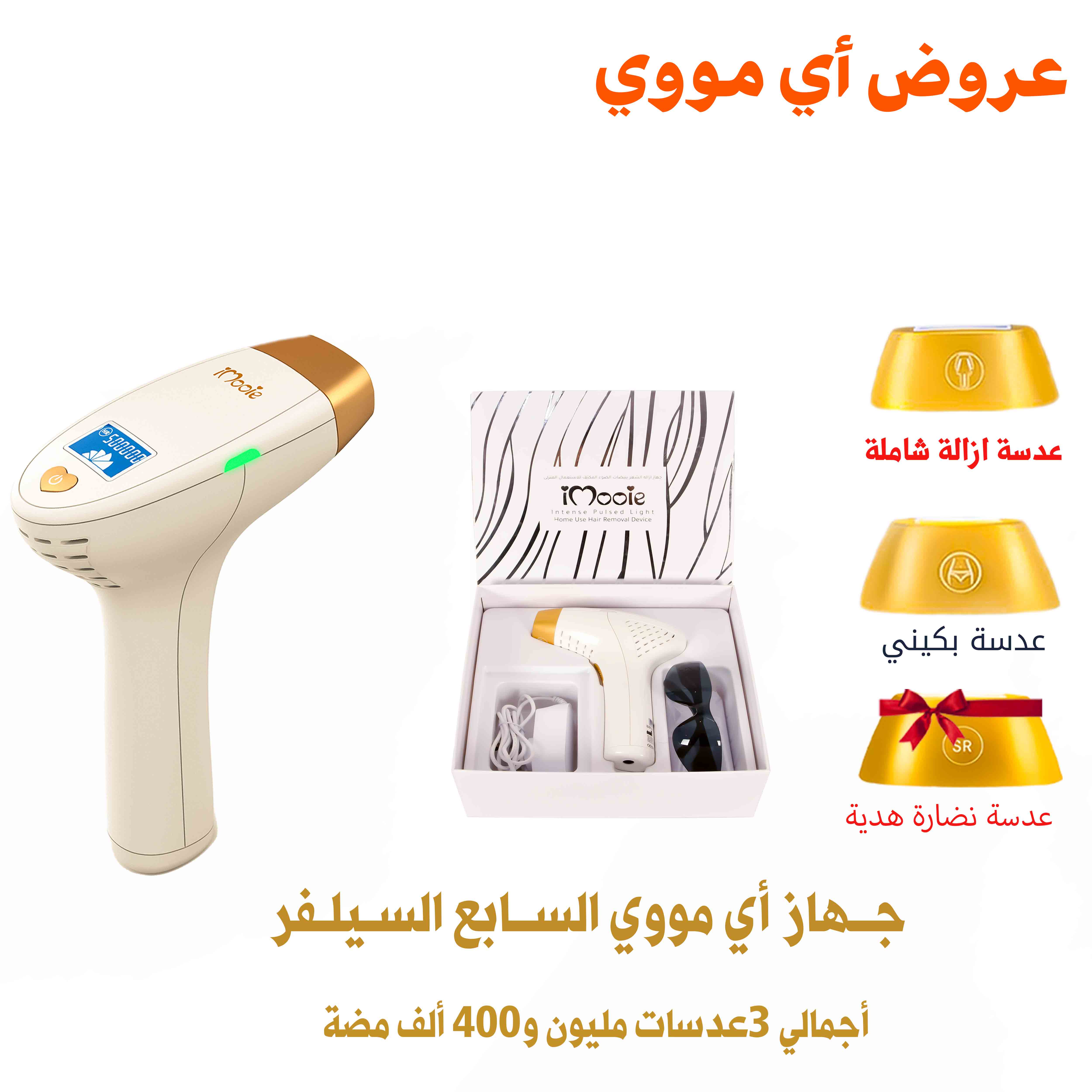 جهاز اي مووي السلفر  الليزر المنزلي 3عدسات 