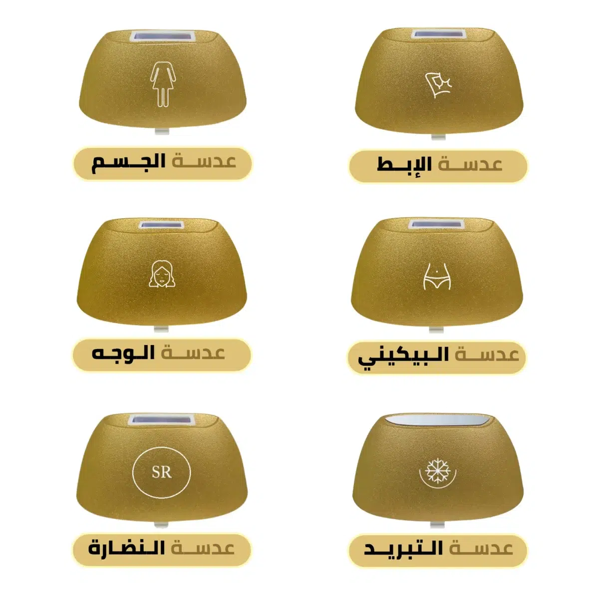 ليزر منزلي  اي مووي الثامن برو بالتبريد6 عدسات الليزر المنزلي بخاصية التبريد 2 مليون و500الف ومضة مع كريم ومرطب هدية وقلم تحديد هدية 